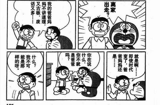 童年黑白哆啦a梦漫画,哆啦a梦黑白漫画图