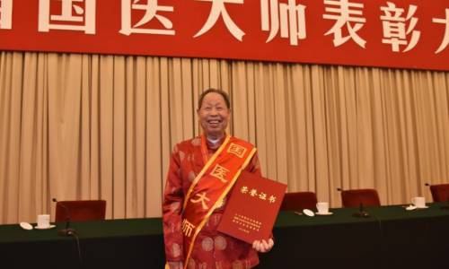 96岁国医长寿秘诀,老中医养生秘方大全图片