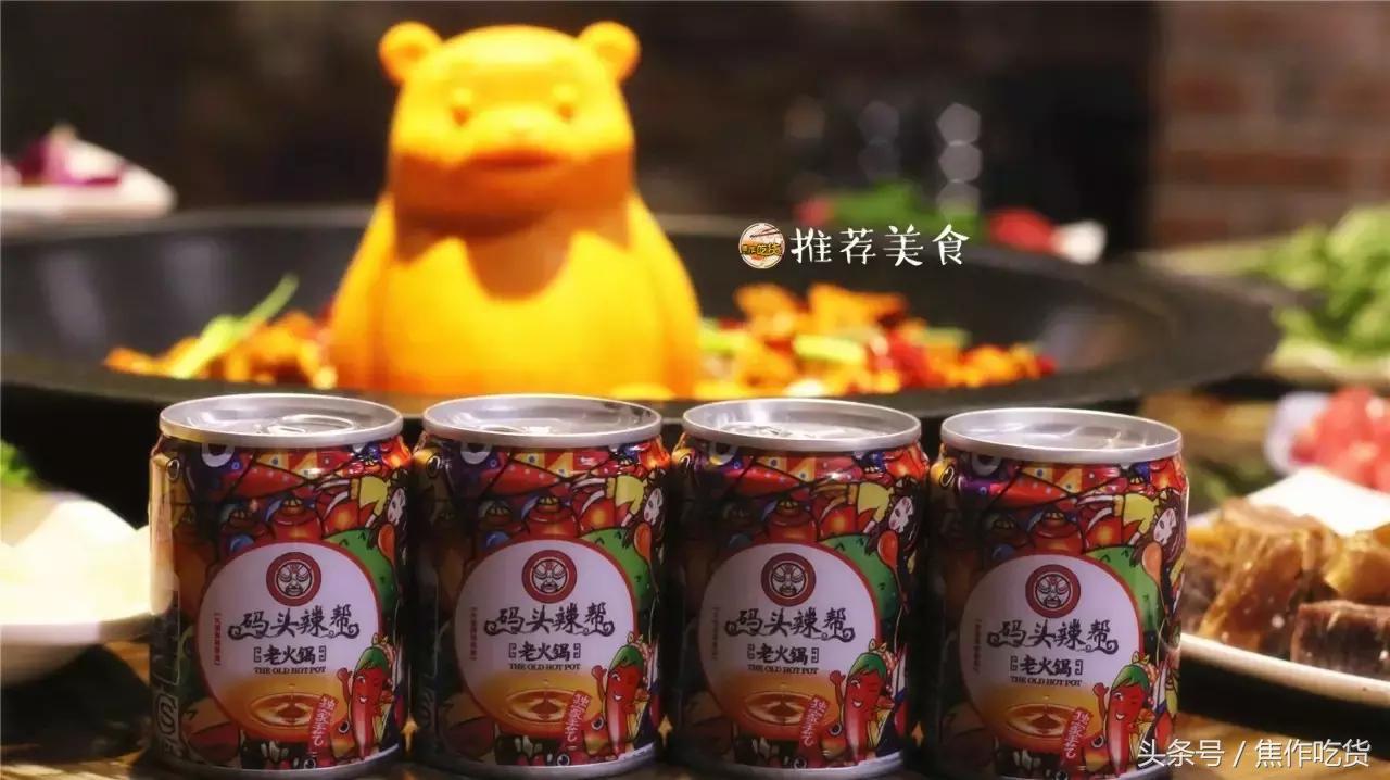 焦作来了一家“码头辣帮”！锅底还可以这么玩？！