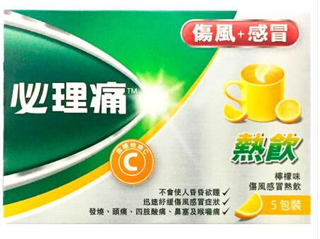 “家庭必会用到的香港药”用心介绍