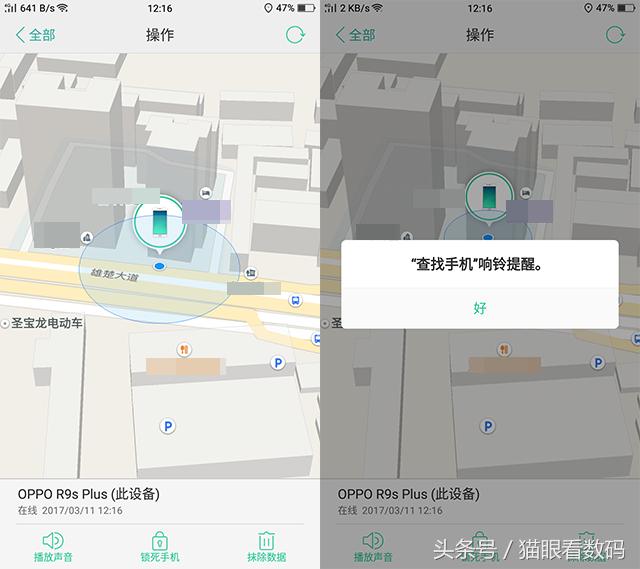 oppor9splus无限重启,oppor9splus隐藏功能