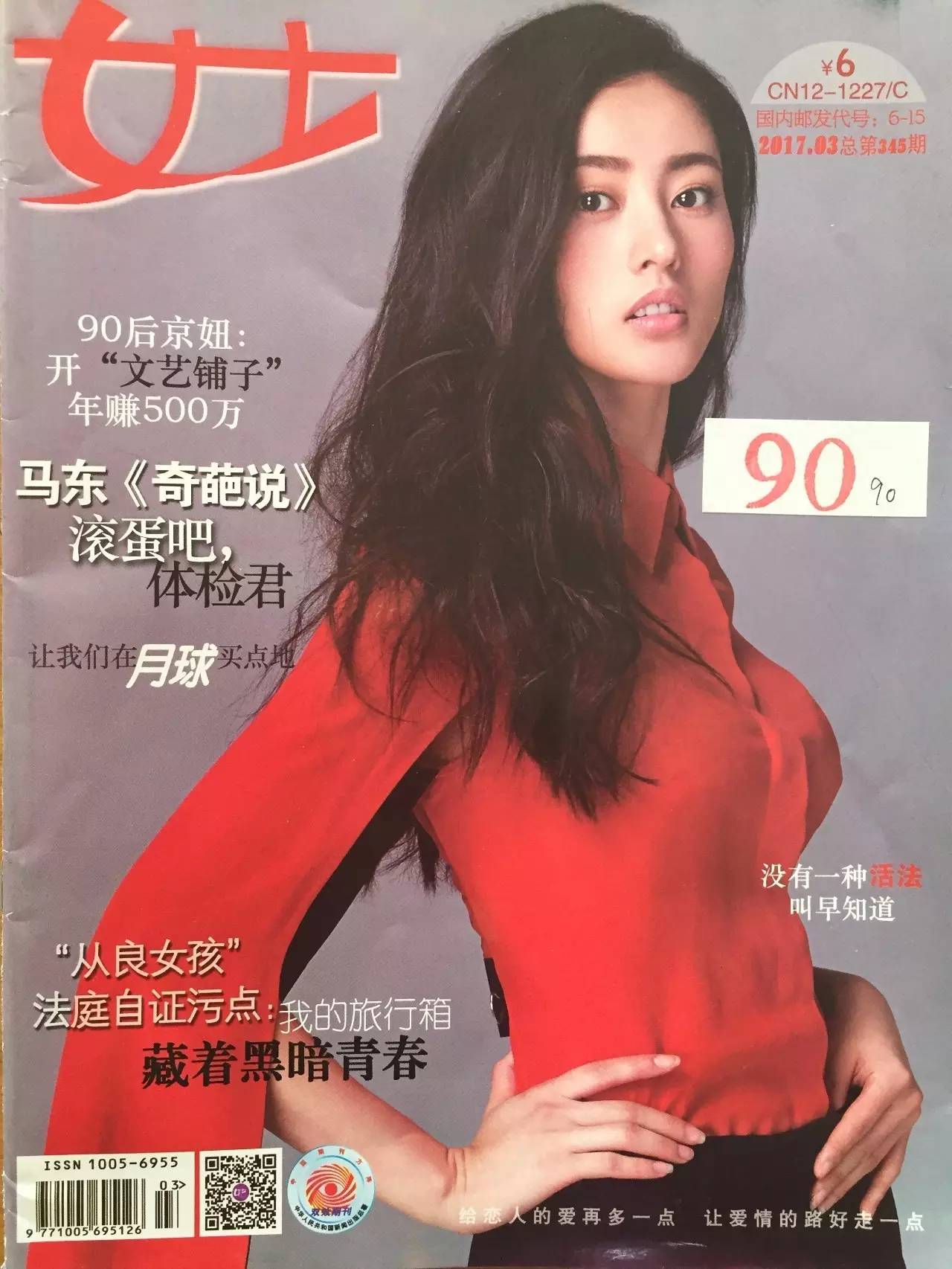 庆祝三八女神节文章,三八女神节热烈庆祝