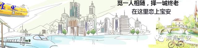 宝安新开工项目,深圳宝安32个新开工项目