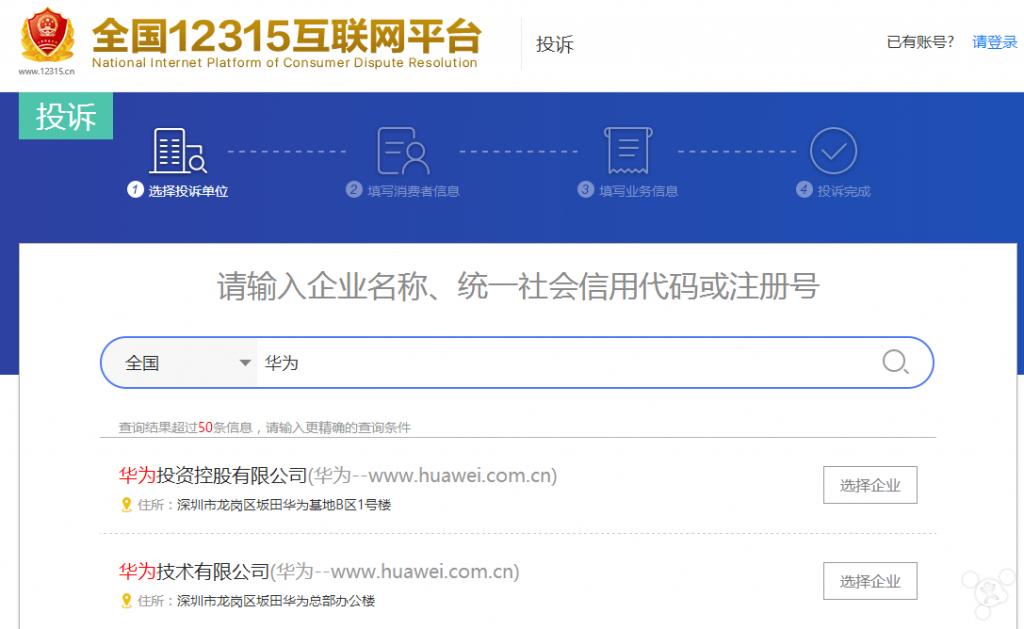 消费者维权电话12315网上维权,12315互联网消费者可以网上维权吗