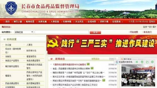 长春核辐射食品,日本核辐射地区食品查询