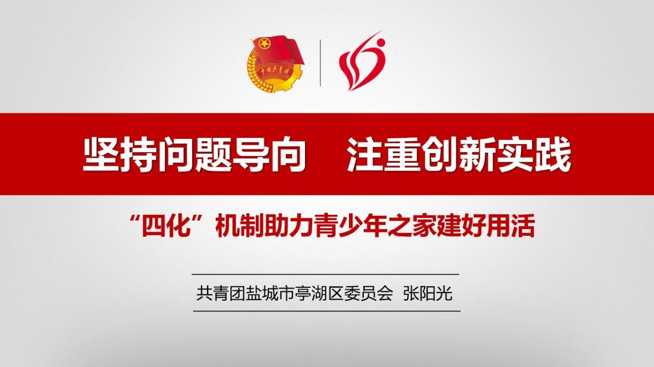 基层干部擂台赛,基层干部大擂台赛活动