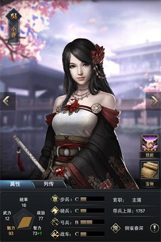 三国群英传霸王之业最强步兵阵容,三国群英传霸王之业主公天赋加点