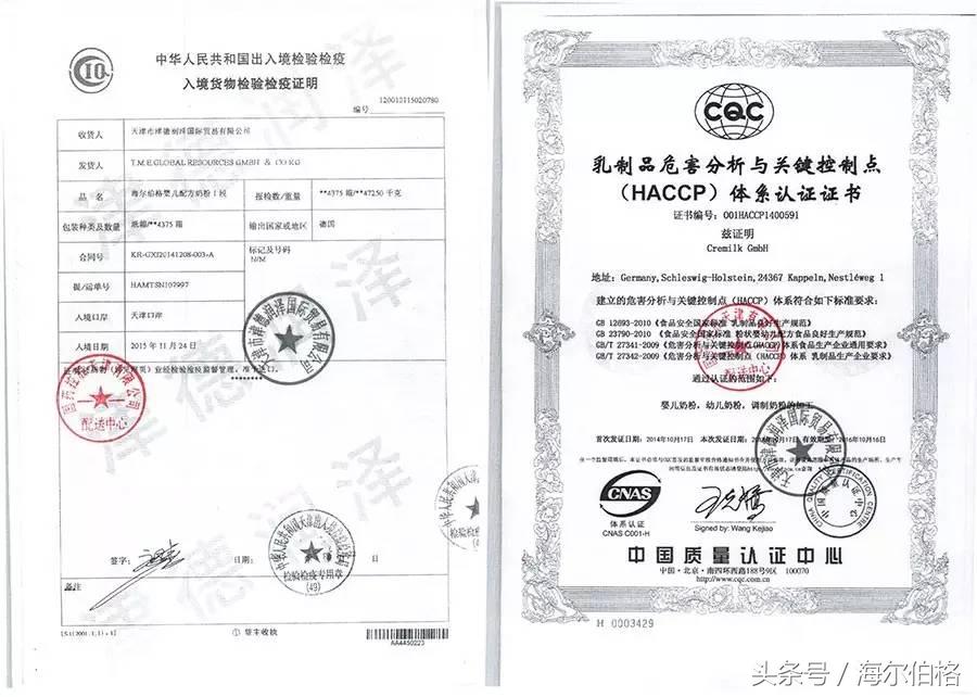 怎么样知道进口奶粉是真的假的,德国爱他美奶粉真假鉴别
