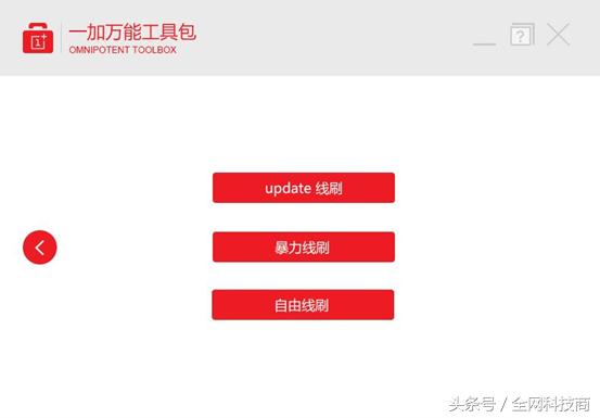 一加手机一救砖教程，你确定不收藏？