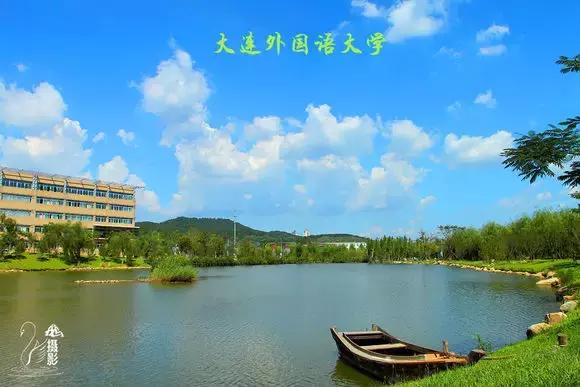 大连外国语大学现在让进吗,大连外国语大学怎么样了