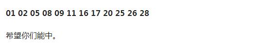 大乐透2024年第028期历史相同号码,大乐透028开奖结果