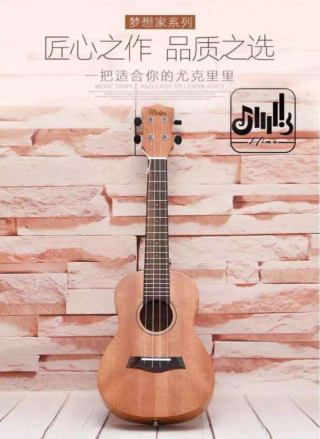 尤克里里生日礼物推荐,情人节送女生尤克里里