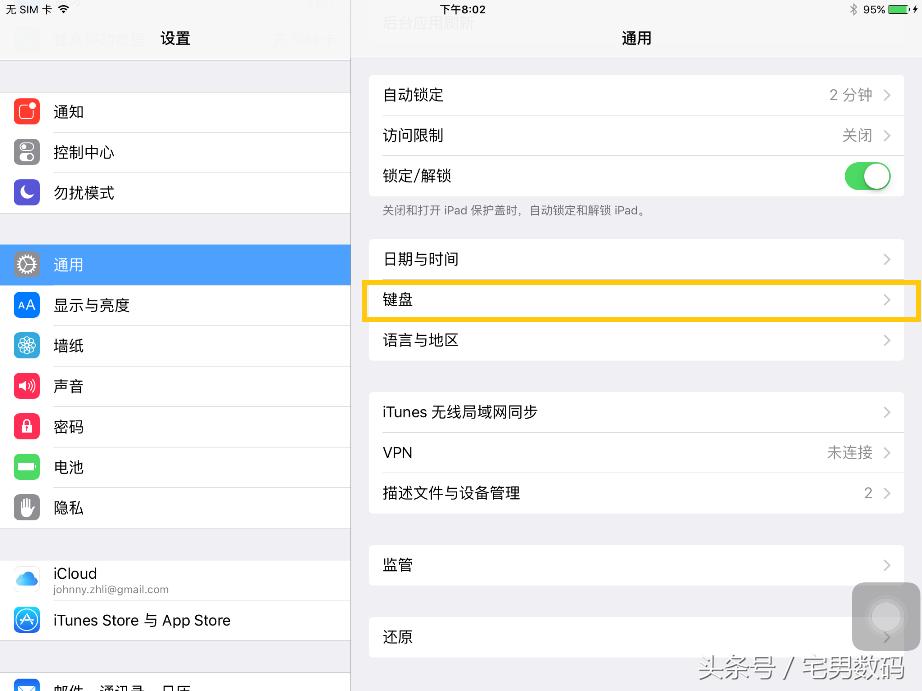 ipad键盘滑动打字教程,ipad键盘如何快速打字