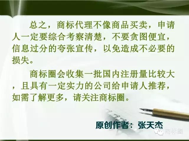 怎么找靠谱的商标注册代理,如何申请商标代理需要哪些资料
