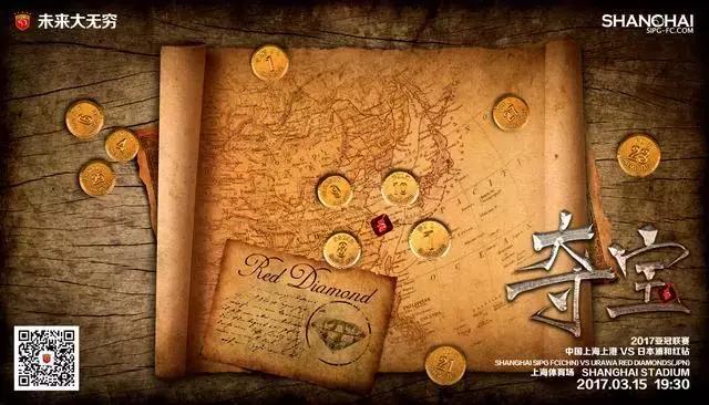 2017亚冠恒大vs上港全场回放,2017亚冠上港vs恒大比赛视频