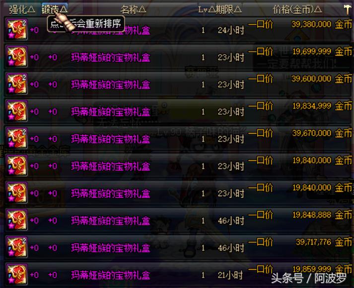 dnf什么东西可以倒卖,dnf黑夜原石符文倒卖