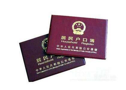 想把户口迁回老家农村怎么办,农村大学生户口迁回的条件