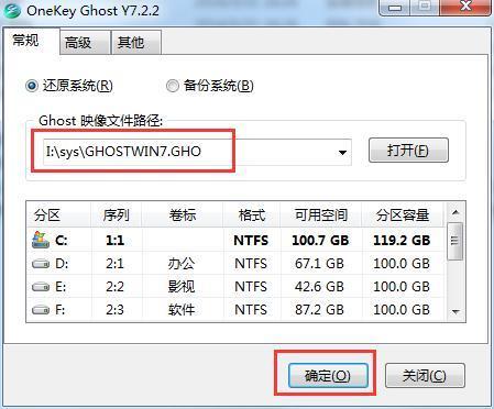 怎么制作u盘安装win7系统教程图解,如何制作win7纯净版的u盘安装盘
