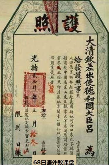 中国什么时候可以办护照,护照是什么时候开始出现的