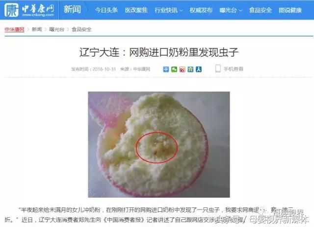 网购奶粉有风险，一定要到实体店，宝妈必看！