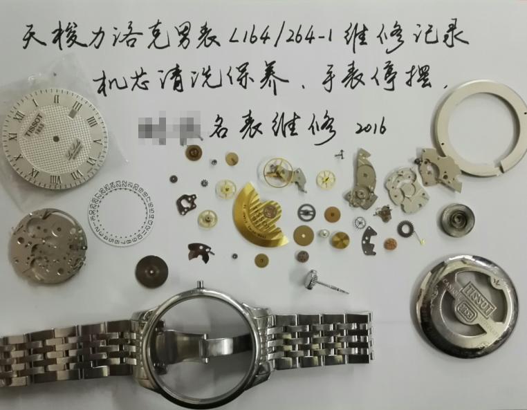 沈阳修表师傅完整版,沈阳市修手表的师傅