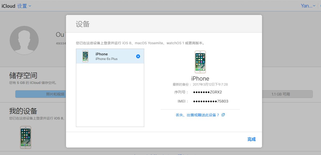 怎么知道自己手机的序列号被改了,序列号被改怎么看出来