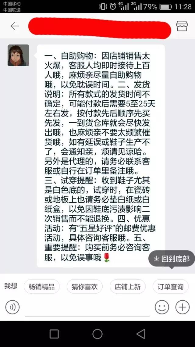 吐槽！重庆人最奇葩的网购经历竟是……