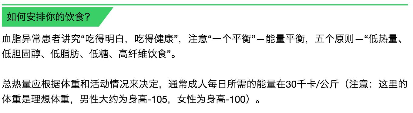 血脂降正常后还要吃药吗,血压血糖血脂正常对照表