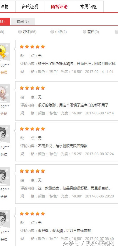 唯一的硅水凝胶镜片,硅水凝胶镜片