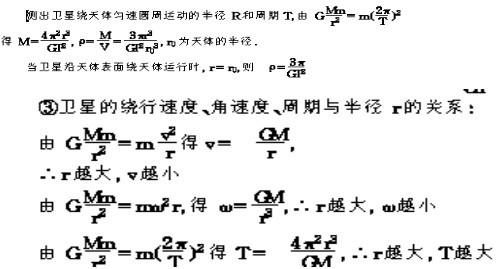 高中物理光电效应知识点总结,高中物理知识点汇总完整版