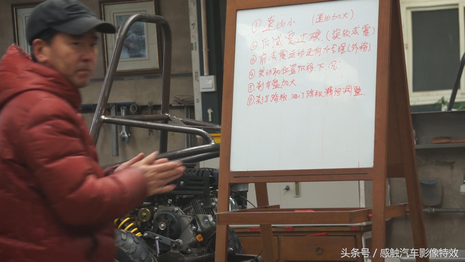 探秘中国匠人是如何制作完善一部高性能越野卡丁车