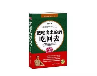 醒醒吧！那些你妈转给你的养生*局骗**