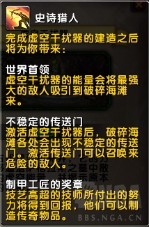 魔兽世界7.2版本破碎海滩数据介绍,魔兽世界7.3破碎群岛飞行