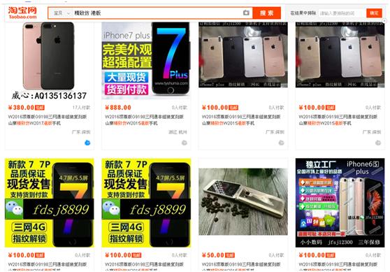 山寨苹果7和真苹果7对比,如何区分山寨机苹果7