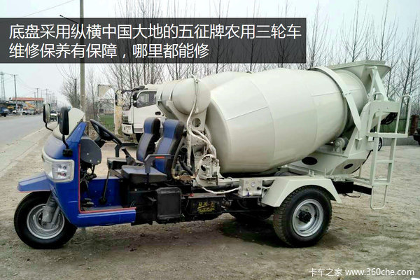 投资小型混凝土搅拌站,5万多的混凝土搅拌车