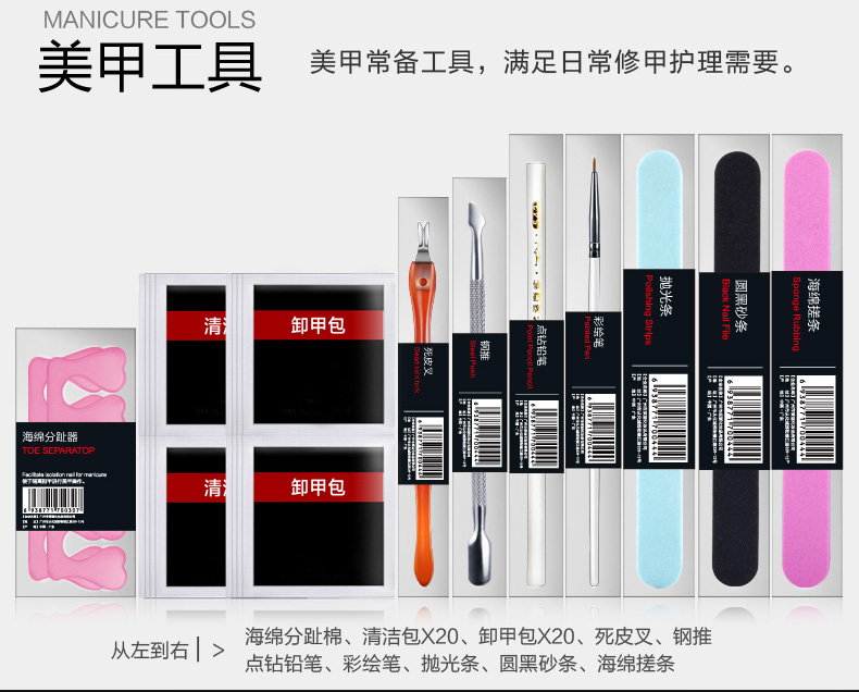 零基础学美甲需要准备哪些工具,新手入门美甲要准备哪些工具