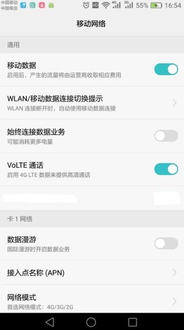 荣耀8青春版怎么开启volte,荣耀8青春版有volte吗