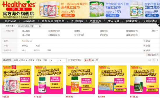 还好吗？“嫁”到中国的洋保健品