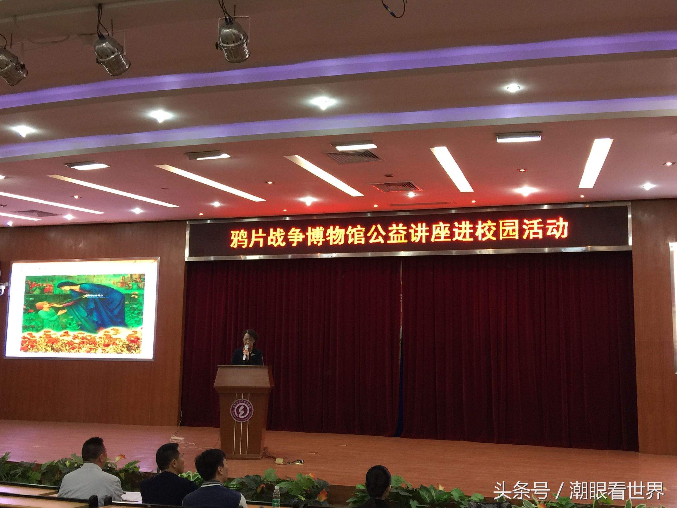 *片鸦**战争博物馆禁毒讲座走进纺校