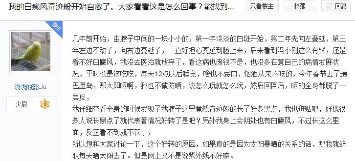 有人说白癜风治不好真的吗,白癜风谣言汇总