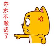 打骂系列表情包，可爱动图无套路