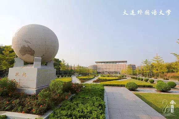 大连外国语大学现在让进吗,大连外国语大学怎么样了