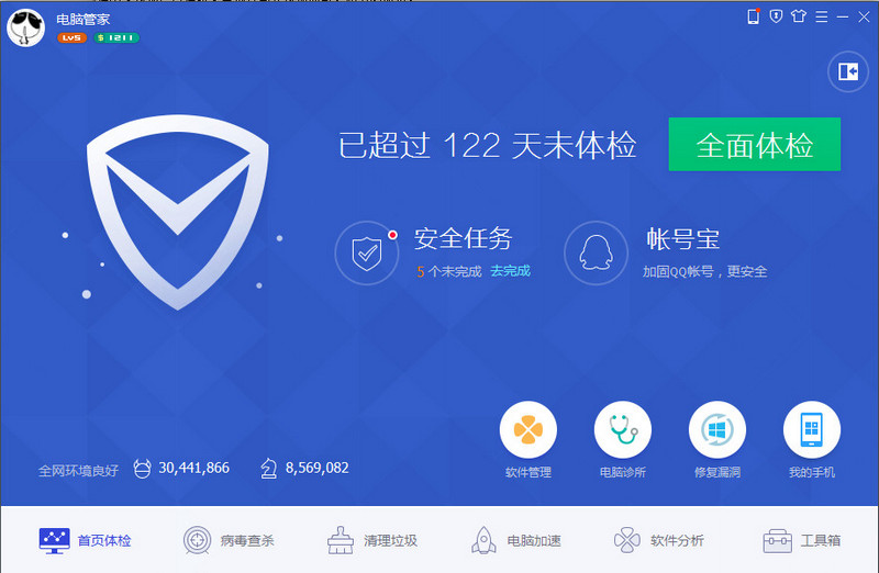 中国最好的杀毒软件是哪一个,除了360杀毒软件还有什么杀毒软件