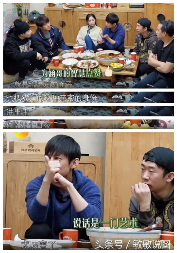 盘点向往的生活何炅高情商场面,何炅向往的生活爆料