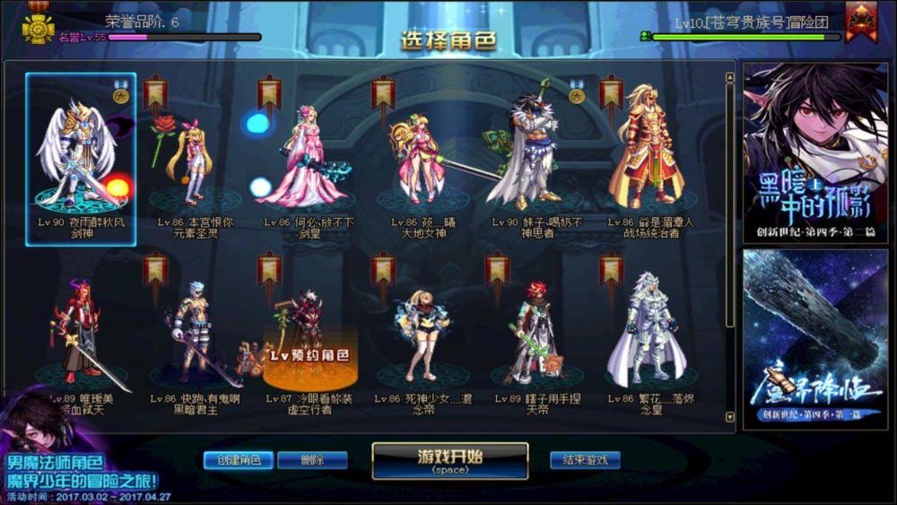 dnf3千元选个剑魂号,dnf86版本剑魂怎么样