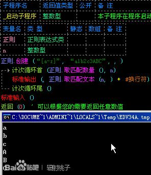 易语言用正则表达式爬取数据,易语言正则表达式匹配股票