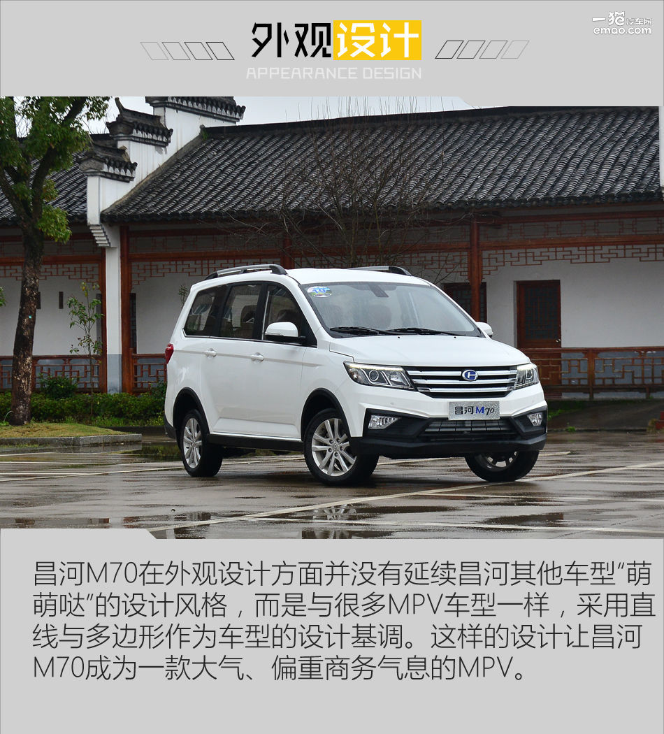 昌河m70内饰,昌河m70最新款