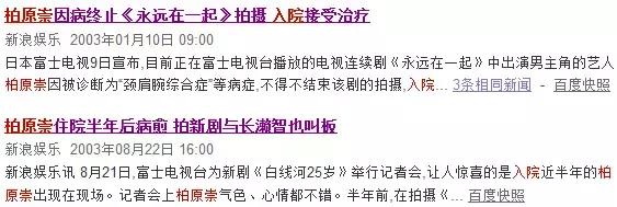 20世纪的美少年柏原崇直树,柏原崇二十世纪最后的美少年