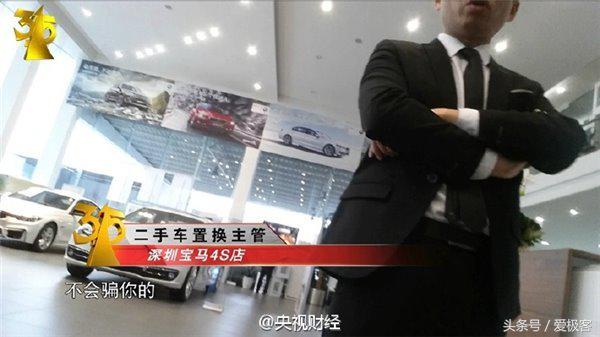 看3.15曾经怎么样怼车企！