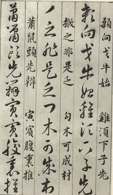 草诀百韵歌中秦字的草书,草书百韵歌详细讲解视频